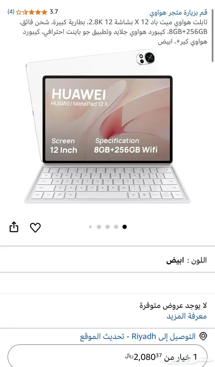 هواوي ميت باد 12 X ( تم البيع ) 2