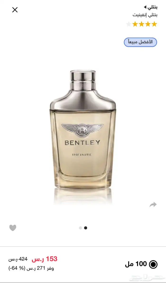 عطر بنتلي إنيفينت 0