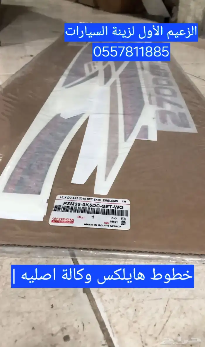 شطرطون جي اكسار 2020 2
