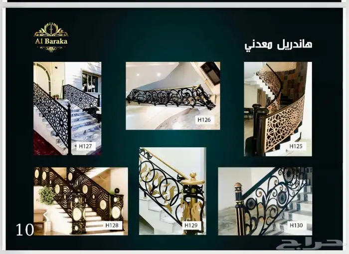 ورشة حدادة جده 3