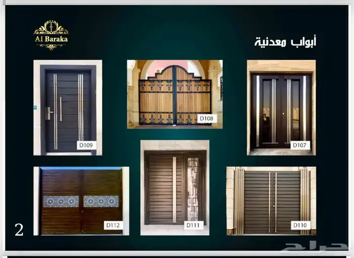 ورشة حدادة جده 10