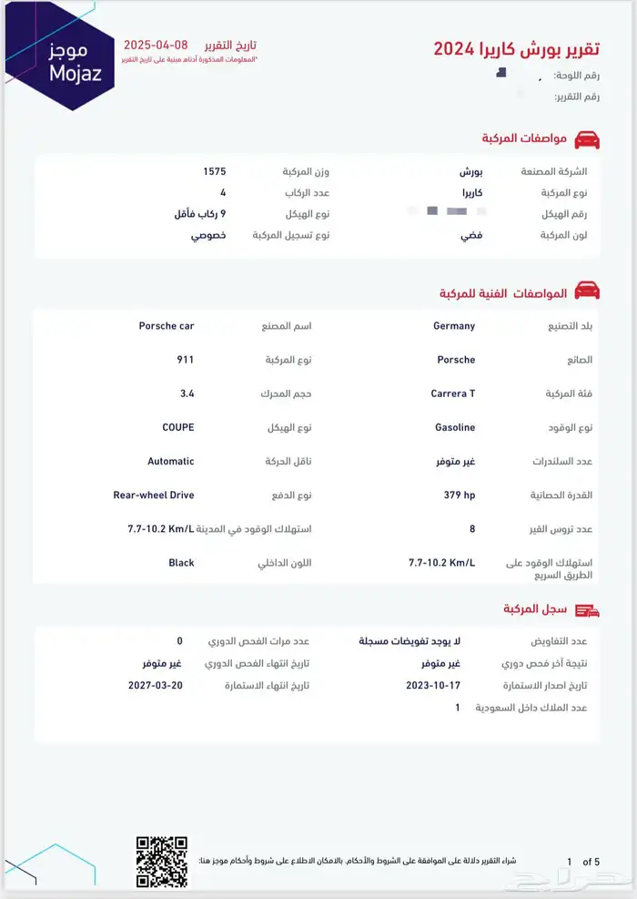 (( تم البيع )) 40