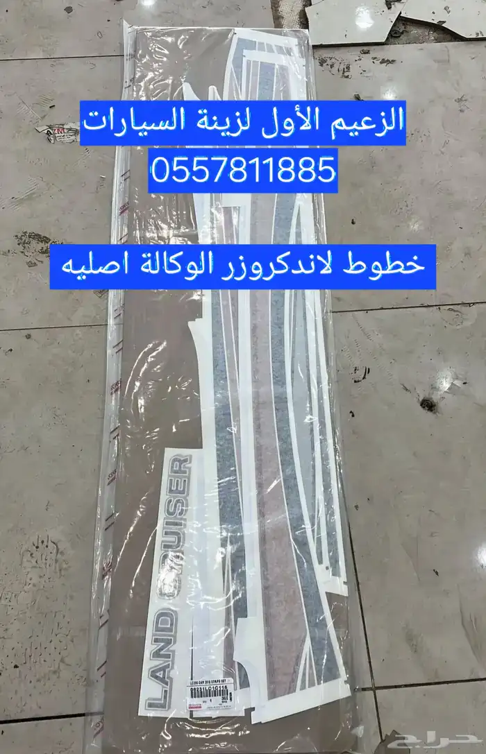 خط جكسار 2015 وكالة 1