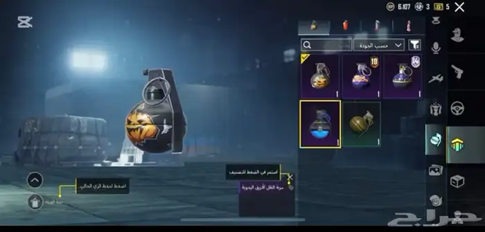 حساب ببجي للبيع على السوم 8