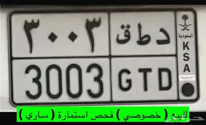لوحه خصوصي للبيع 0