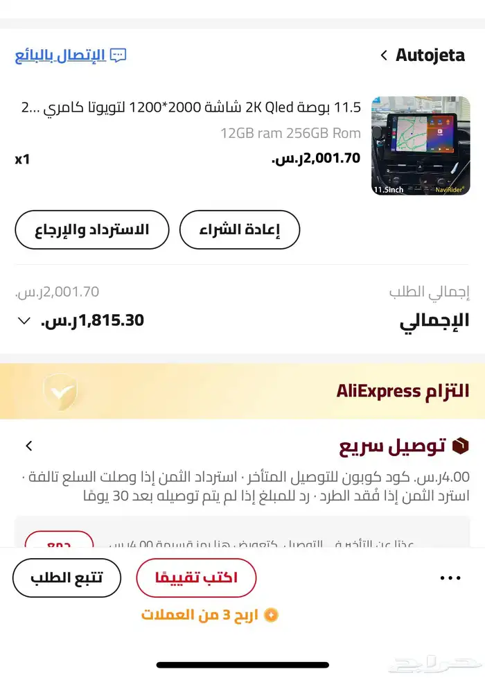 شاشه كامري اندرويد 17