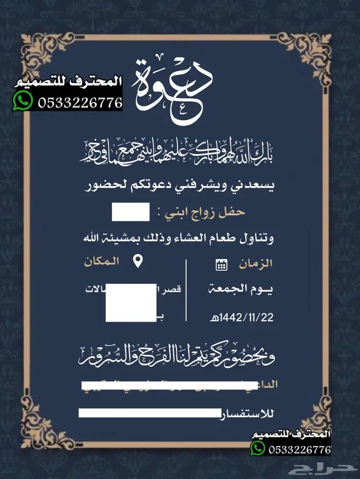 دعوات زواج الالكترونية مميزة بارخص سعر وتسليم فوري 32