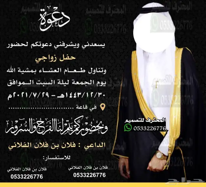دعوات زواج الالكترونية مميزة بارخص سعر وتسليم فوري 34