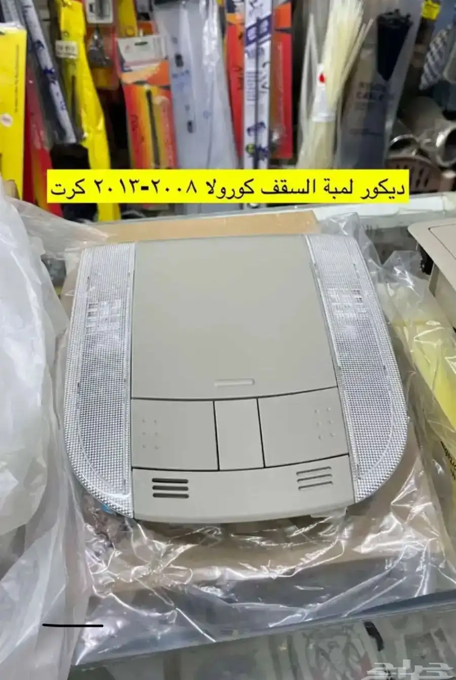 اكسسوارات و ديكورات كورولا من 2008 إلى 2013 3