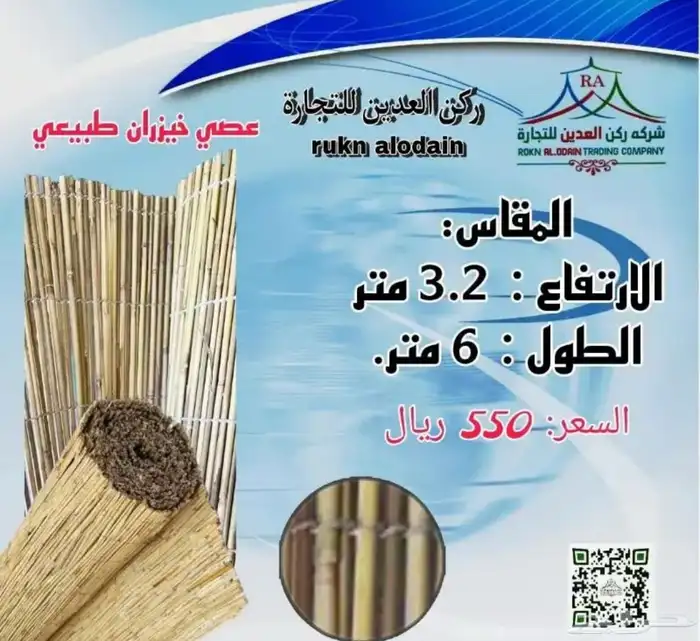 جميع أنواع الخيزران 0