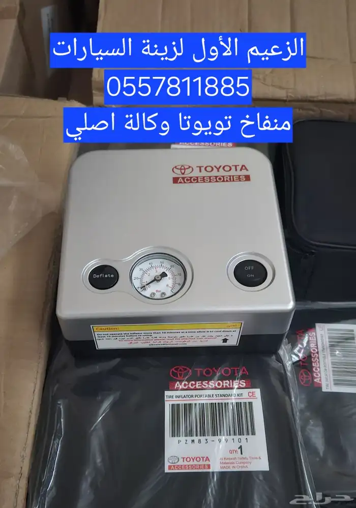 ماطور تويوتا الاصلي 0