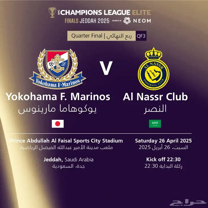النصر يوكوهاما 0