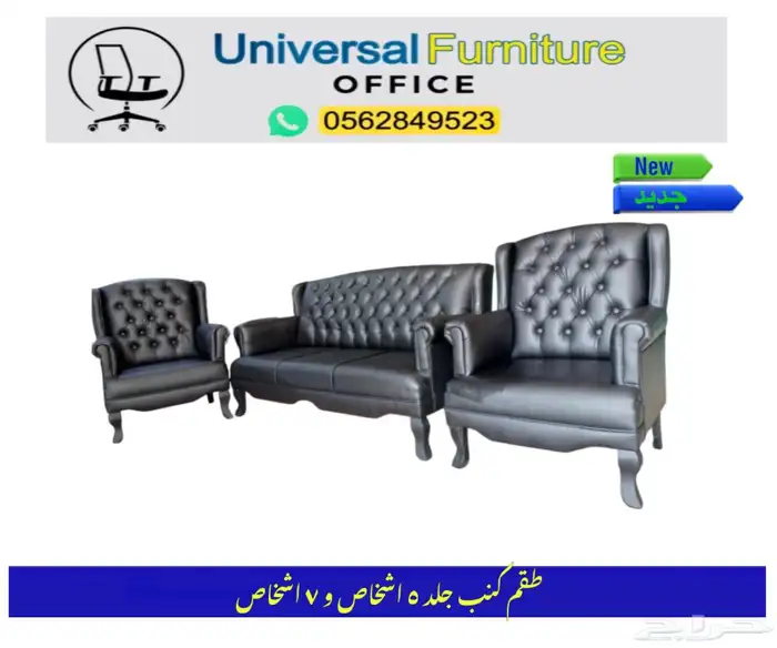 office furniture جديد مكاتب طقم كامل و مكتب موظفين و كراسي 38