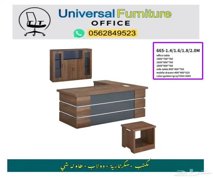 office furniture جديد مكاتب طقم كامل و مكتب موظفين و كراسي 10
