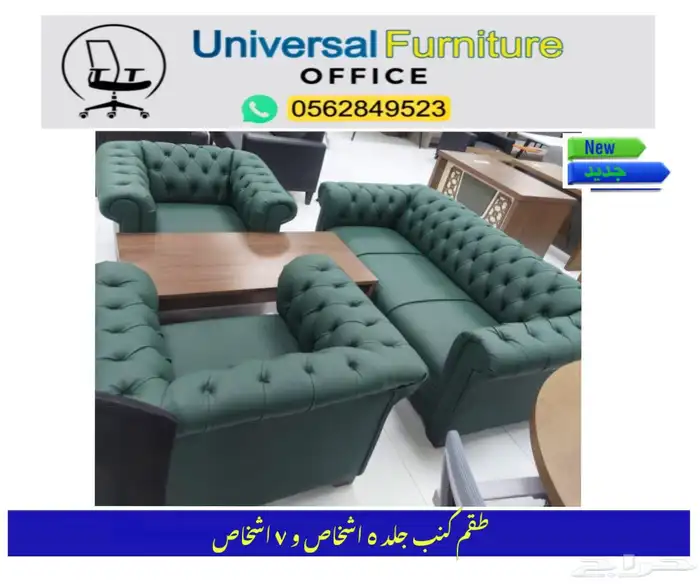 office furniture جديد مكاتب طقم كامل و مكتب موظفين و كراسي 36
