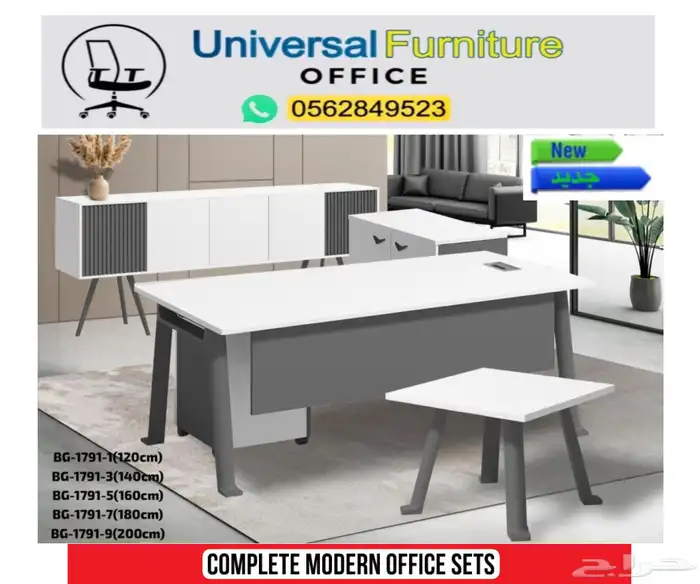 office furniture جديد مكاتب طقم كامل و مكتب موظفين و كراسي 14