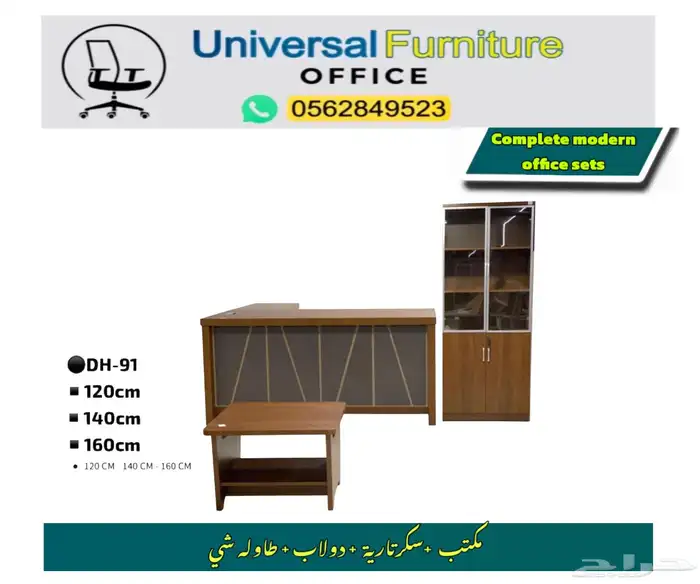 office furniture جديد مكاتب طقم كامل و مكتب موظفين و كراسي 2