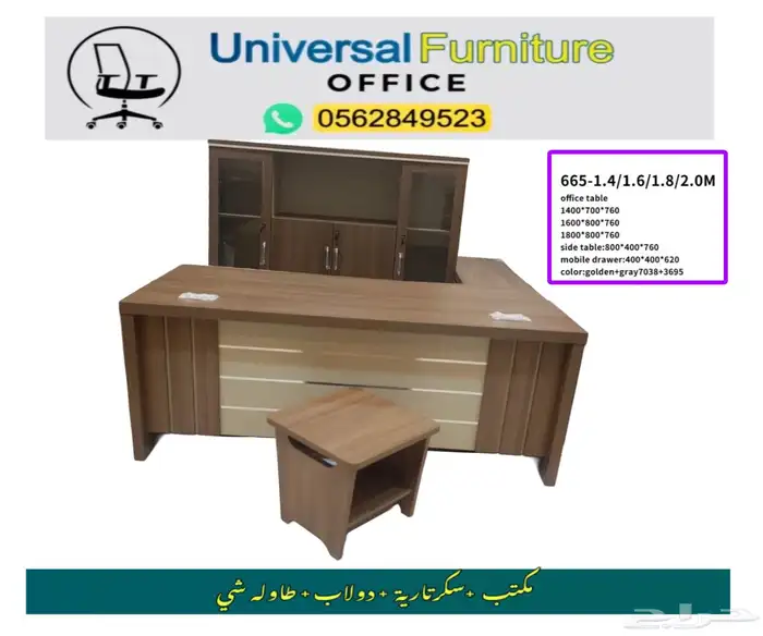 office furniture جديد مكاتب طقم كامل و مكتب موظفين و كراسي 12