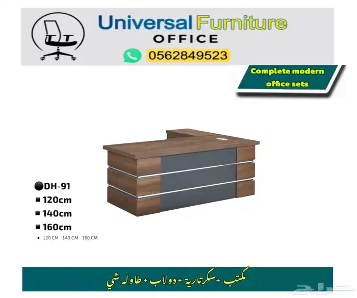 office furniture جديد مكاتب طقم كامل و مكتب موظفين و كراسي 7
