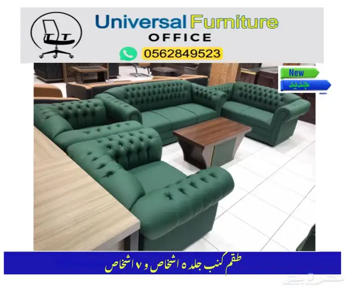 office furniture جديد مكاتب طقم كامل و مكتب موظفين و كراسي 35