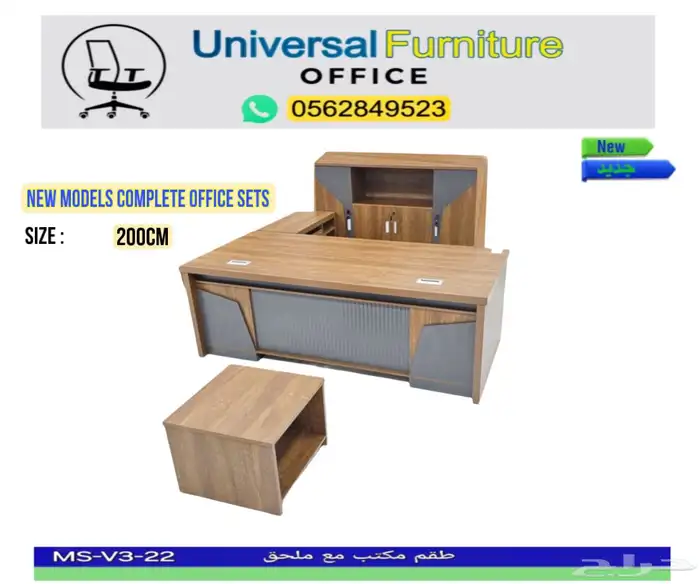 office furniture جديد مكاتب طقم كامل و مكتب موظفين و كراسي 33