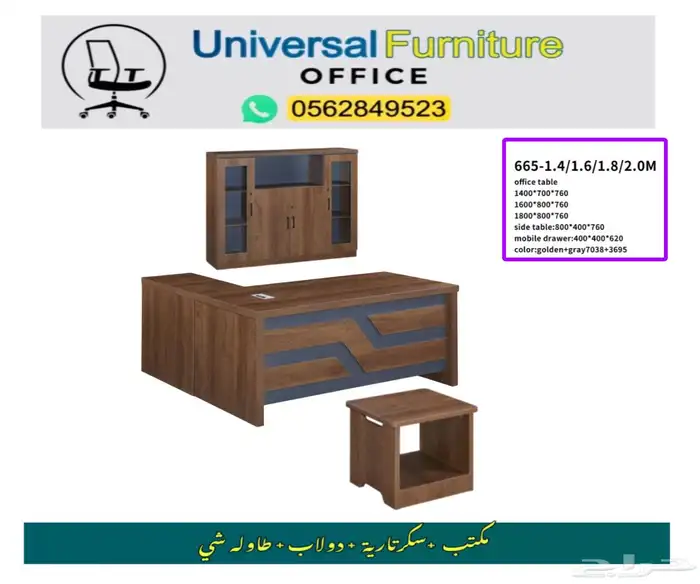 office furniture جديد مكاتب طقم كامل و مكتب موظفين و كراسي 11