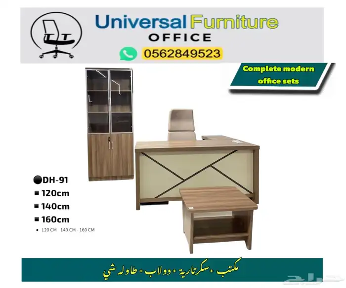 office furniture جديد مكاتب طقم كامل و مكتب موظفين و كراسي 4