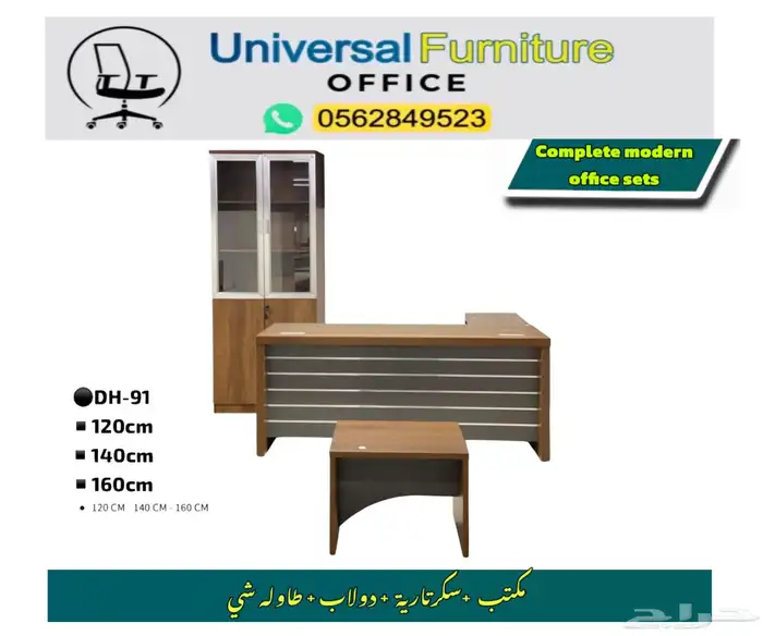 office furniture جديد مكاتب طقم كامل و مكتب موظفين و كراسي 0