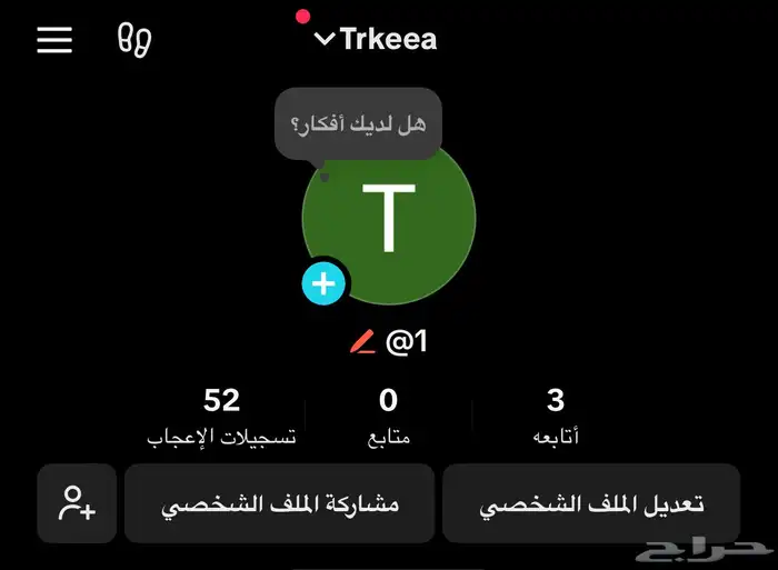 يوزر تيك توك فردي 0