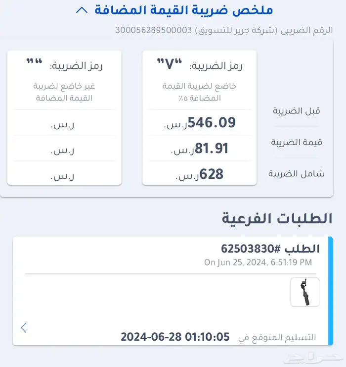للبيع مثبت جوال Osmo Mobile 6 - بحالة ممتازة من جرير 6