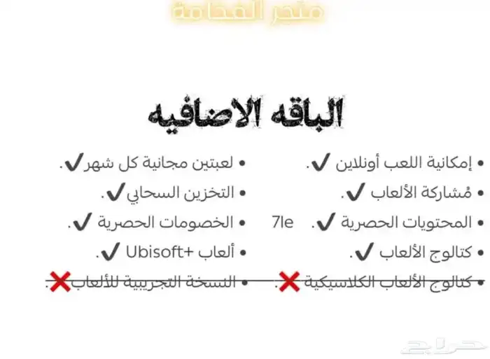 اشتراك بلس سونى بارخص سعر playstationplus 2