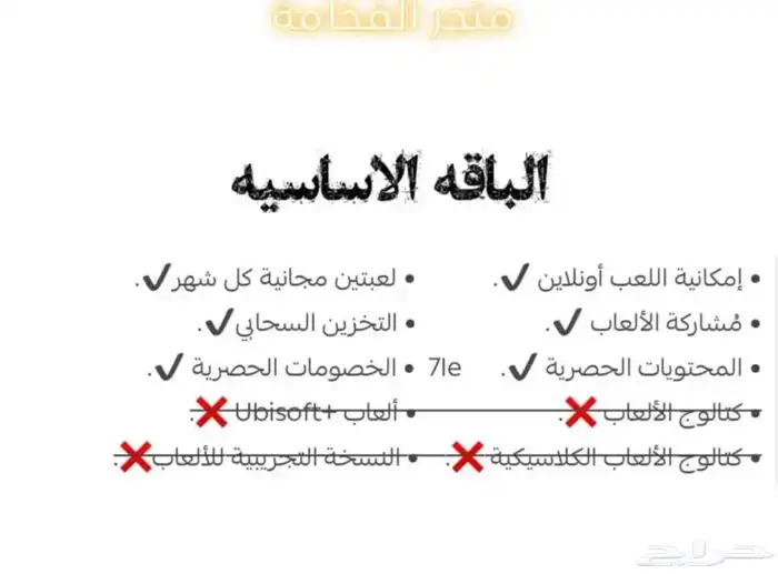 اشتراك بلس سونى بارخص سعر playstationplus 1