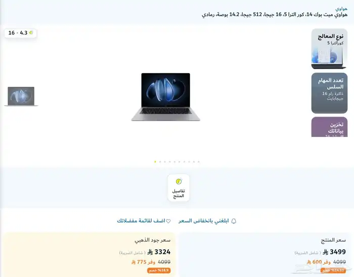لاب توب 4