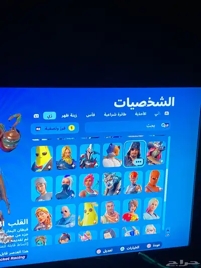 حساب فورت نايت طور الزومبي القديم 1