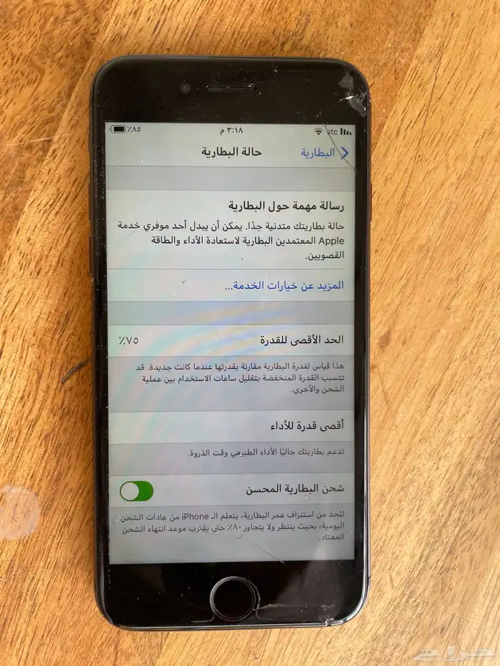 ايفون 8 IPhone 8 3