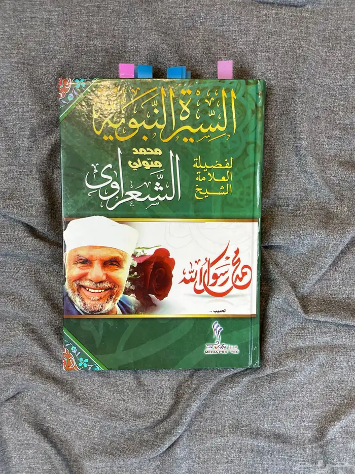 كتب دينيه وثقافيه ومنوعه 15