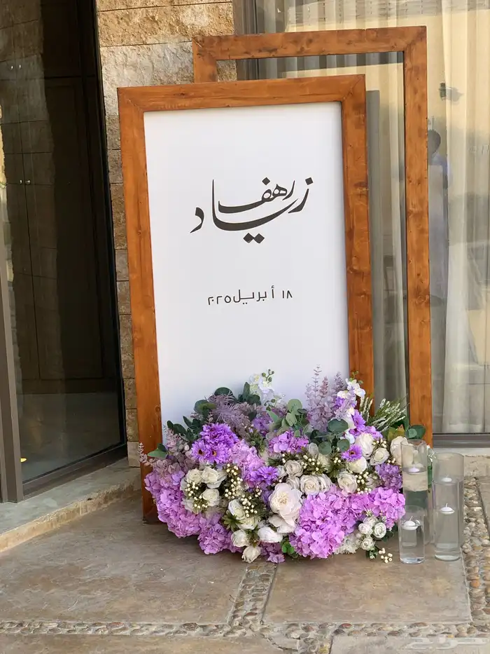 تنسيق حفلات مداخل كوش مواليد 0