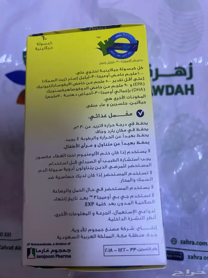 فيتامينات جديدة لم تستخدم مافتح ب تغليفه 60كبسولة 2