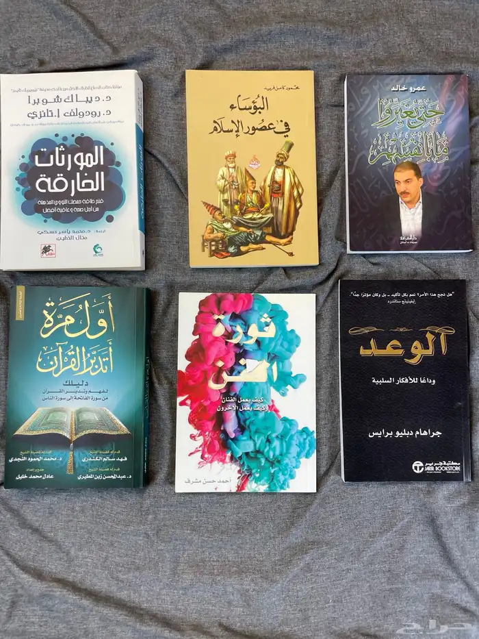 كتب دينيه وثقافيه ومنوعه 4