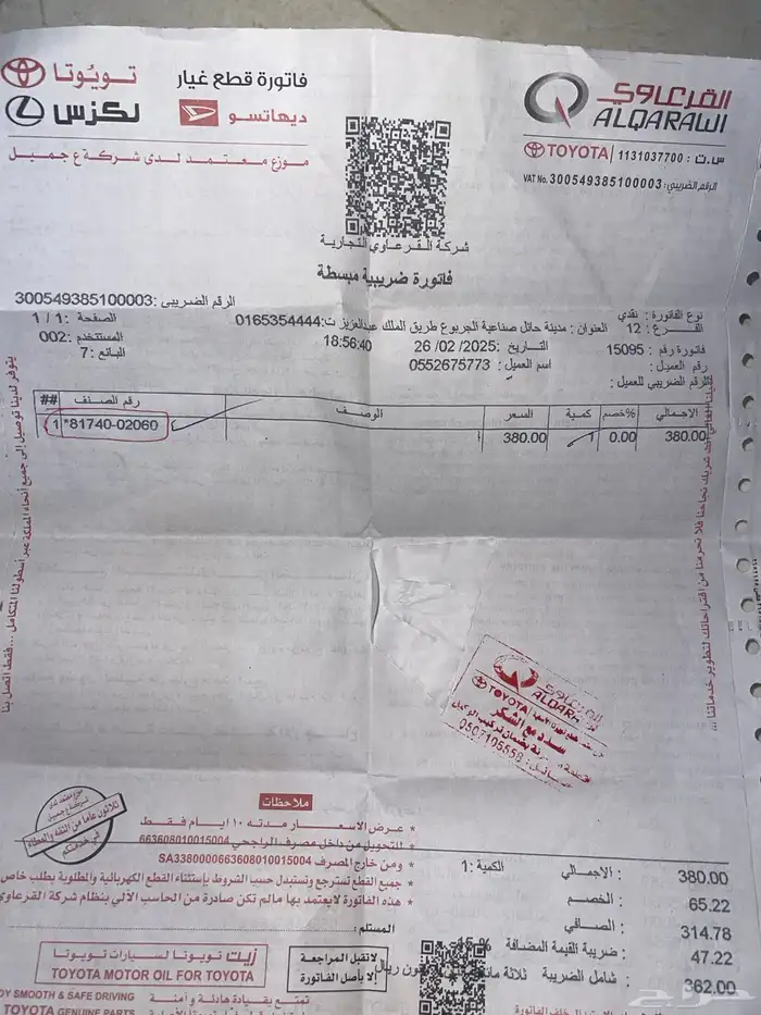 اشارة مراءة جانبية سواق كورولا 20-25 1