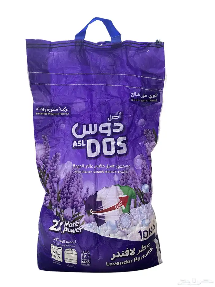 مسحوق غسيل ملابس برائحة اللافندر والزهور 0
