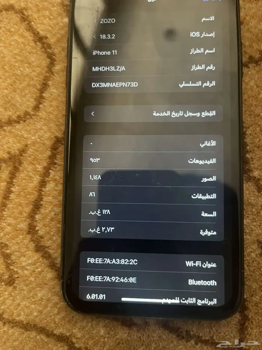 جوال ايفون 11 1
