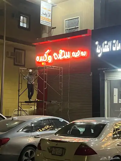 تركيب وجهات كلادينج واعمال حديد وحروف بارزة 67