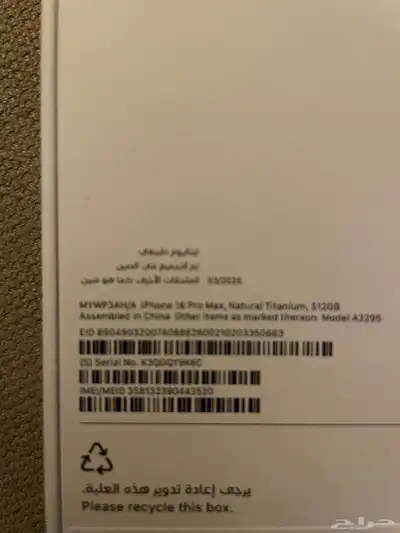 اي فون 16 برو ماكس تيتانيوم طبيعي 2