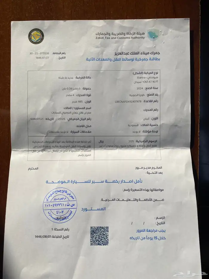 هونداي إلنترا 2024 ( اصفار ) كومفرت ( كوري ) 12