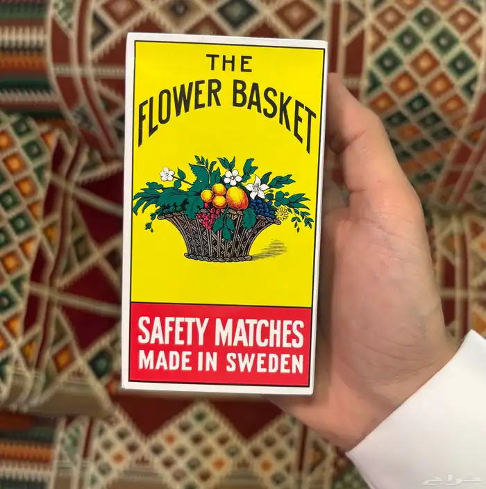 كبريت بووردة السويدي 1