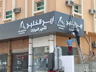 تركيب وجهات كلادينج واعمال حديد وحروف بارزة 20