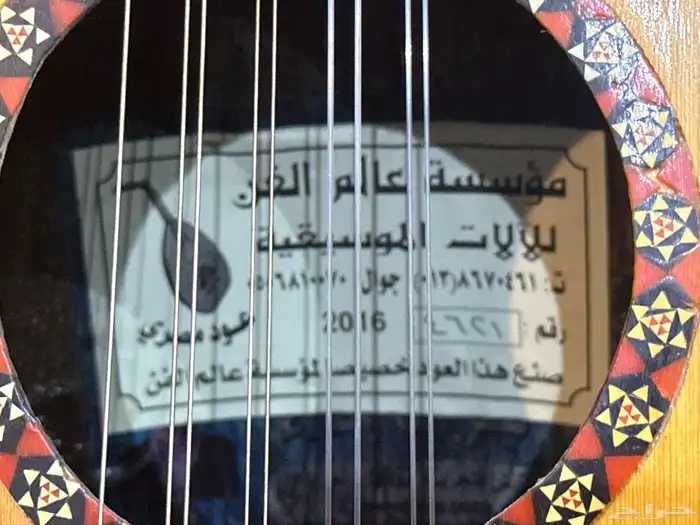 الة موسيقيه عود نظيف 5