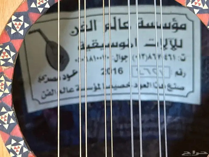 الة موسيقيه عود نظيف 8