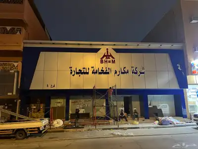 تركيب وجهات كلادينج واعمال حديد وحروف بارزة 24